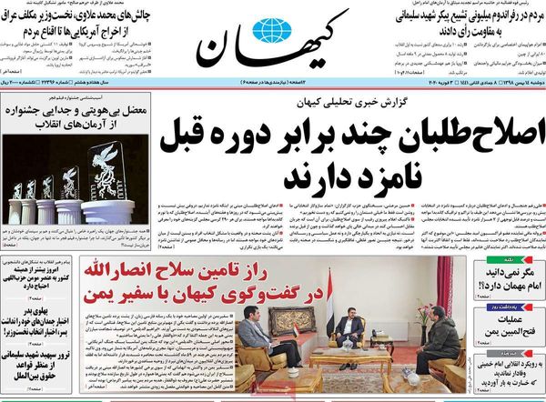 کیهان
