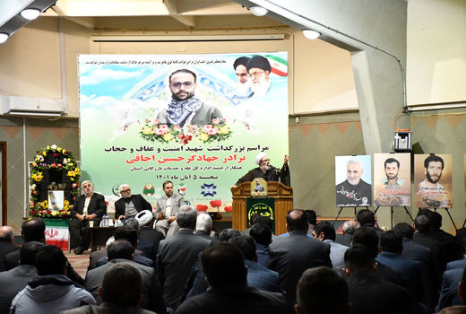 برگزاری مراسم بزرگداشت شهید امنیت و عفاف و حجاب ، برادر جهادگر حسین اجاقی در سازمان جهاد کشاورزی آذربایجان شرقی