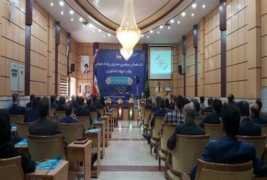آغاز سومین روز از همایش ملی مدیران روابط عمومی‌های وزارت جهاد کشاورزی
