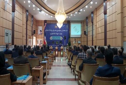 آغاز سومین روز از همایش ملی مدیران روابط عمومی‌های وزارت جهاد کشاورزی