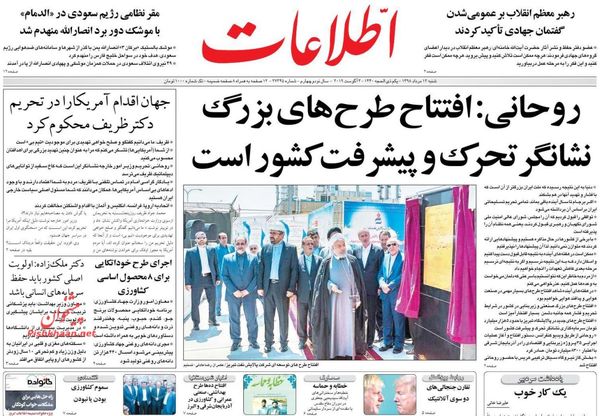 اطلاعات