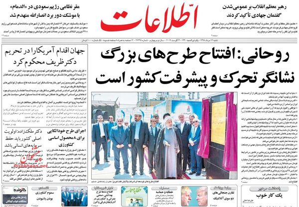 اطلاعات