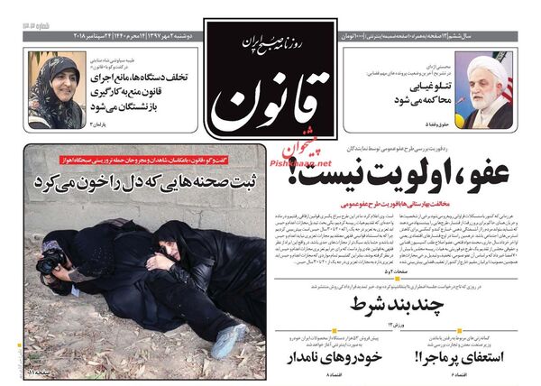 قانون