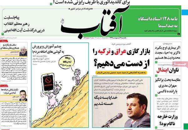 آفتاب
