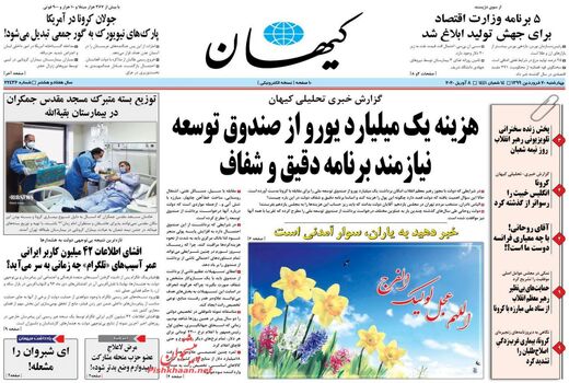 کیهان