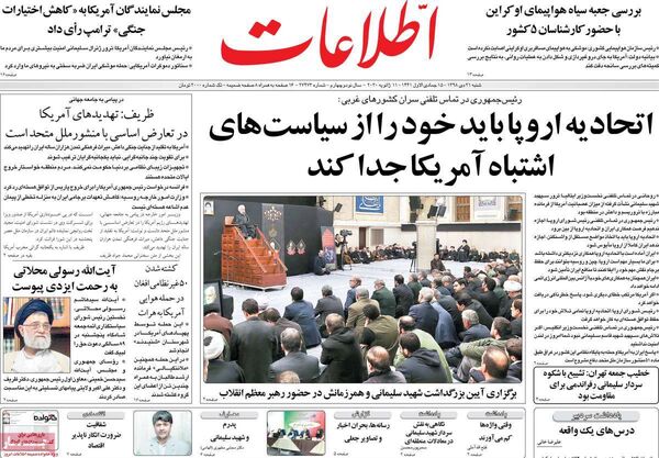 اطلاعات