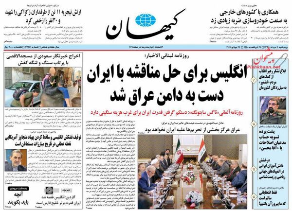 کیهان