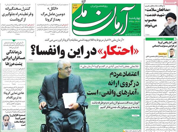 آرمان ملی 