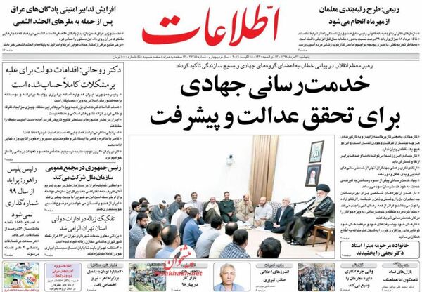 اطلاعات