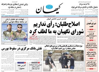 KayhanNews