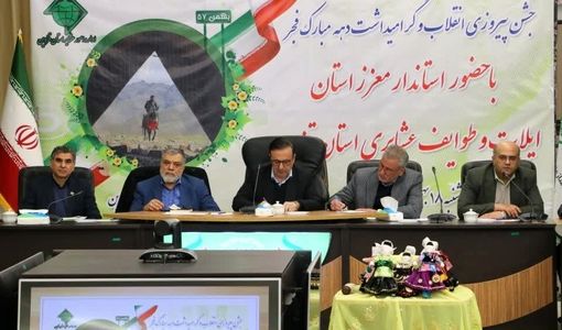 گرامیداشت دهه فجر با حضور عشایر قزوین 