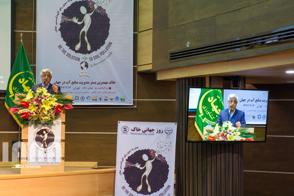  همایش روز جهانی خاک 