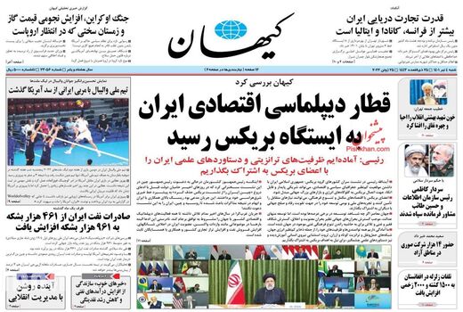 روزنامه های 4 تیر