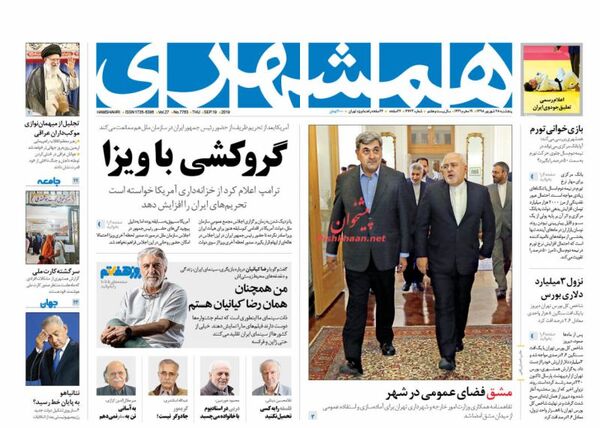 همشهری