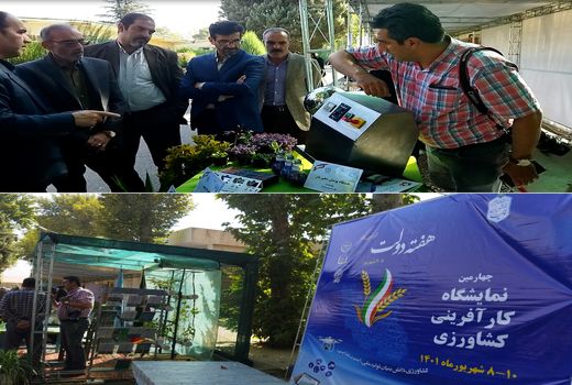 بازدید رئیس سازمان جهاد کشاورزی استان البرز از نمایشگاه کارآفرینی کشاورزی