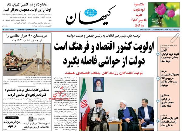 کیهان