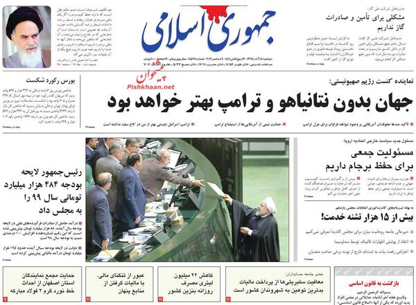 جمهوری اسلامی
