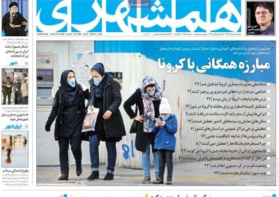 همشهری 