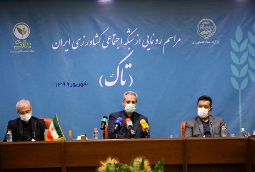 شبکه اجتماعی کشاورزی ایران «تاک» برای ارتباط پیوسته با بهره‌برداران بخش کشاورزی رونمایی شد