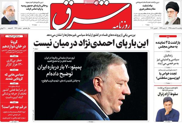 شرق