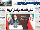 دنیای اقتصاد