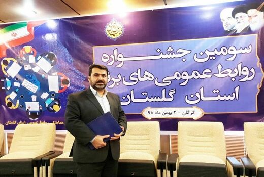 تقدیر ویژه استاندار گلستان از رستمانی مدیر روابط عمومی سازمان جهادکشاورزی استان گلستان  