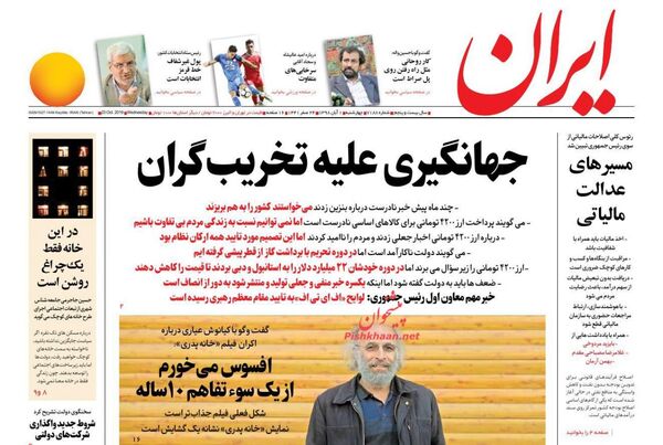 ایران
