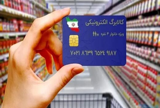 ماهی، میگو و گوشت بوقلمون به فهرست کالابرگ افزوده شد