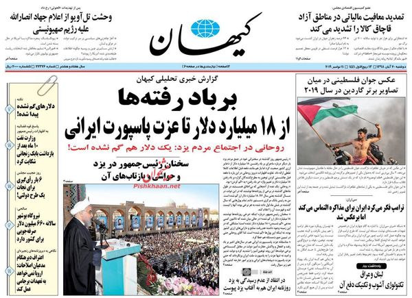 کیهان