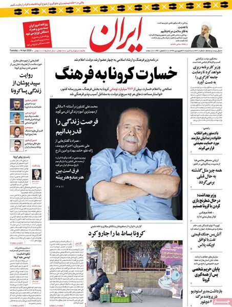 ایران
