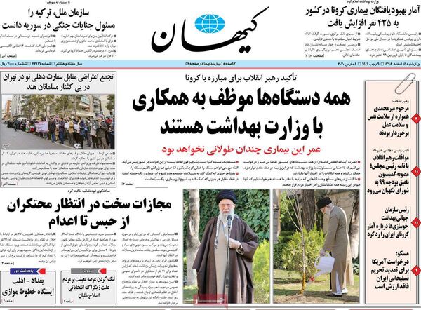 کیهان