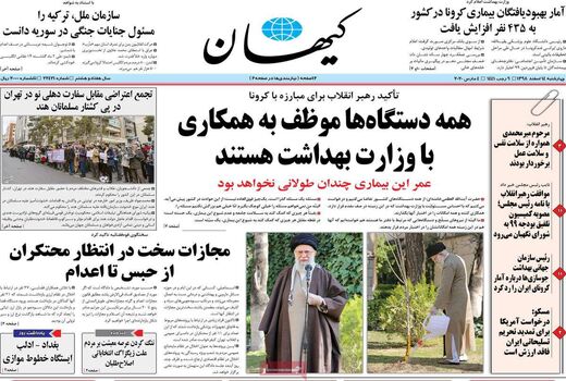 کیهان