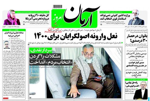 آرمان