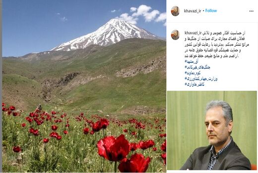 پیام وزیر جهاد کشاورزی در خصوص حفظ حقوق عامه در اینستاگرام