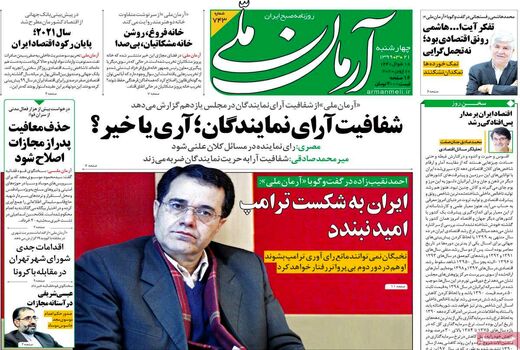 آرمان ملی 