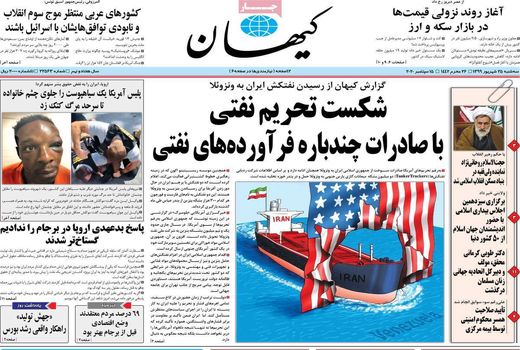 روزنامه های 25 شهریور 