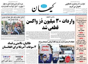 KayhanNews