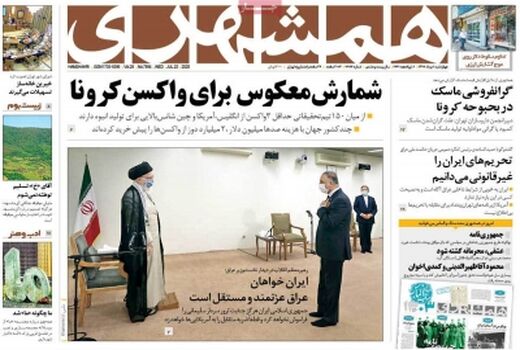 همشهری
