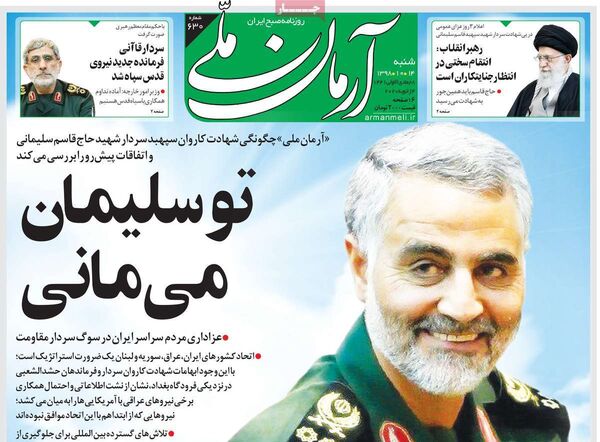 آرمان ملی 