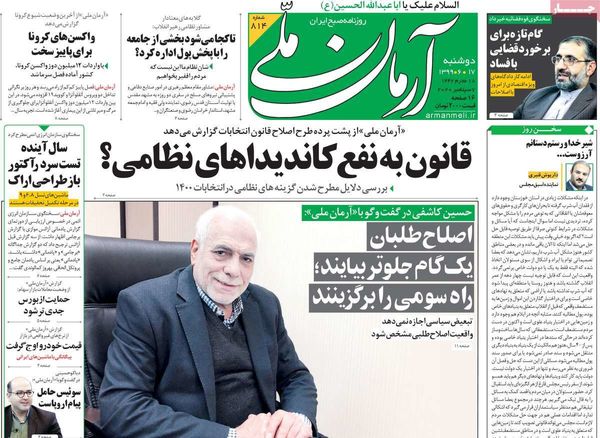 آرمان ملی