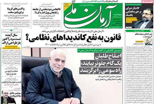 آرمان ملی
