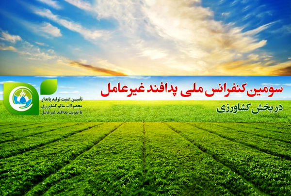 پدافند غیرعامل تأمین‌کننده امنیت غذایی
