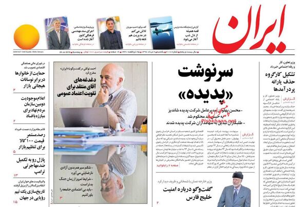 ایران