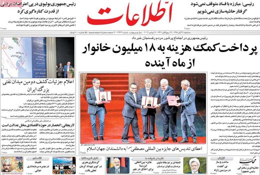 اطلاعات