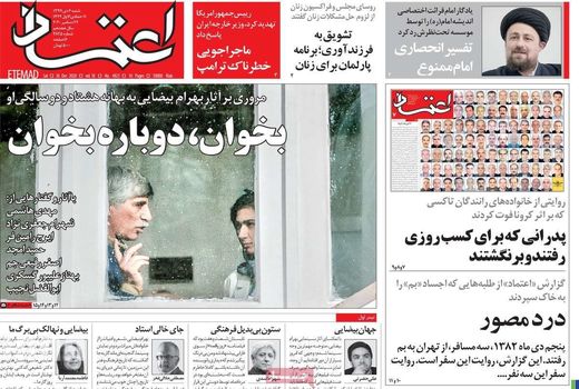 روزنامه های 6 دی 