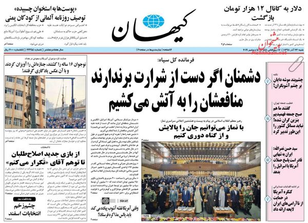 کیهان