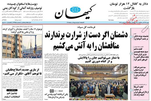 کیهان