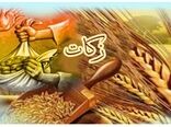جمع آوری ۱۹ میلیارد تومان زکات در خراسان شمالی 