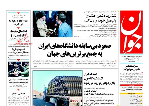 جوان