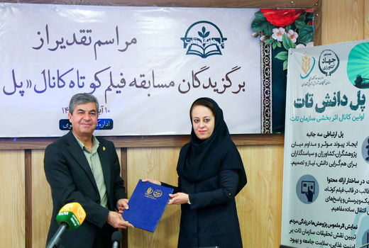  مراسم تقدیر از برگزیدگان مسابقه فیلم کوتاه کانال (پنل دانش تات) 